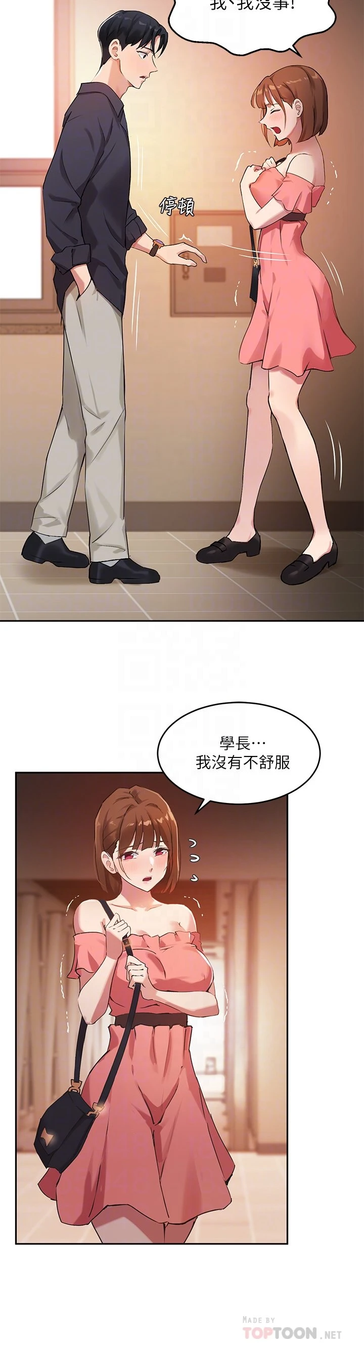 [韩国漫画] 指导女大生 校园,女学生,巨乳大奶#[35P]-6