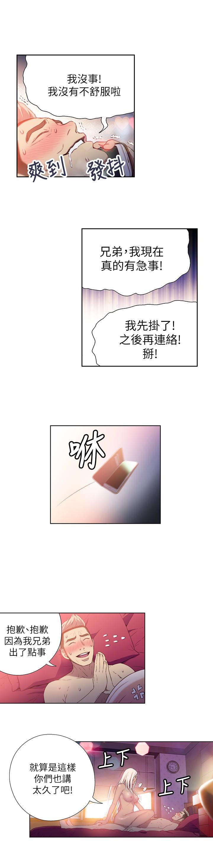 [韩国漫画] 超导体鲁蛇 奇幻,巨乳大奶#[26P]-8
