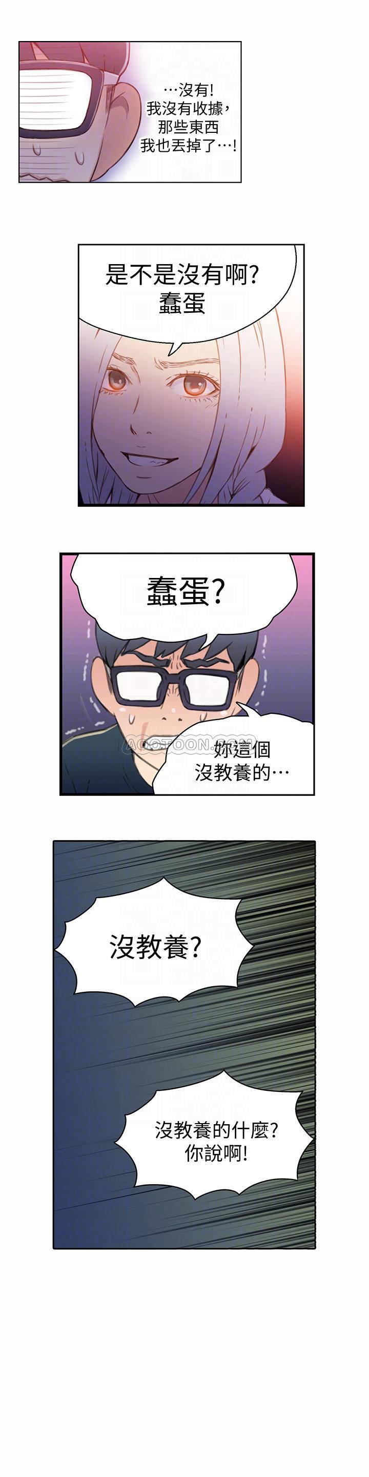 [韩国漫画] 超导体鲁蛇 奇幻,巨乳大奶#[27P]-14