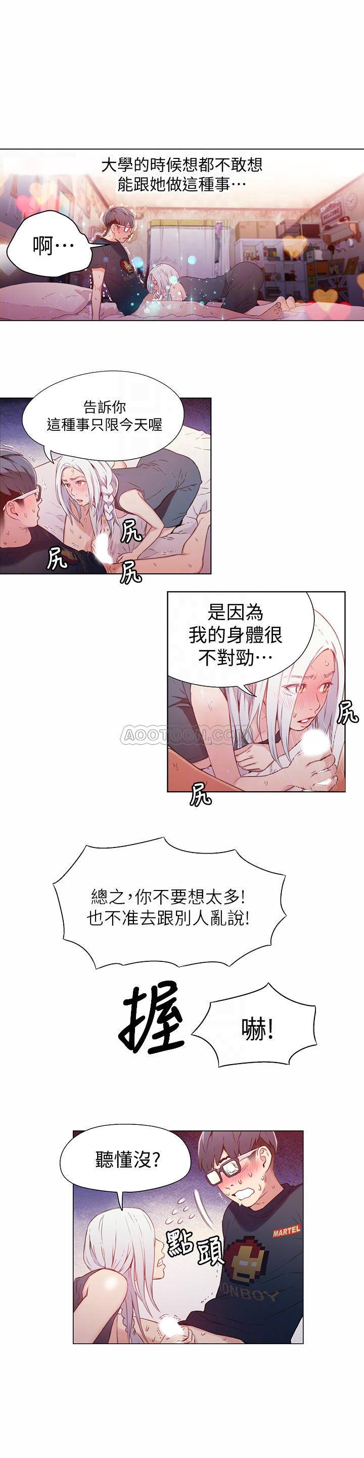 [韩国漫画] 超导体鲁蛇 奇幻,巨乳大奶#[26P]-10