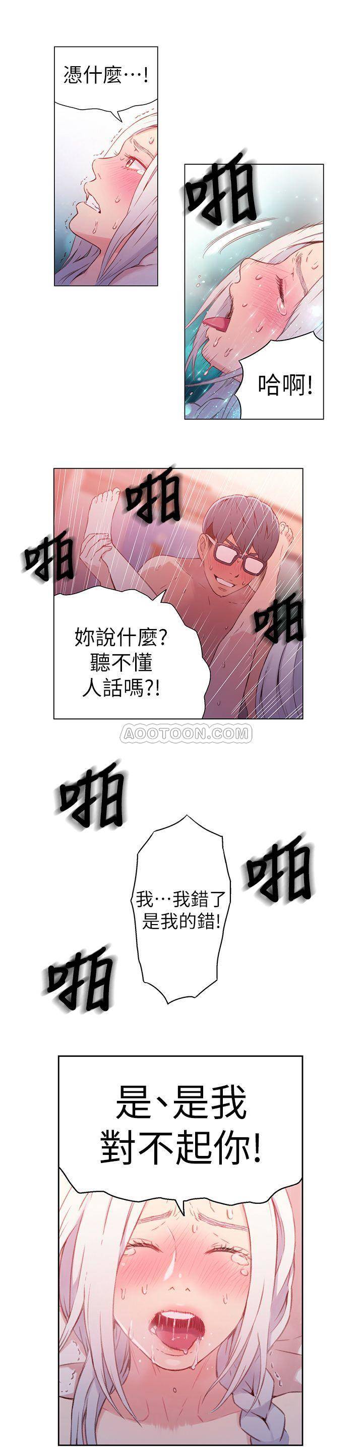[韩国漫画] 超导体鲁蛇 奇幻,巨乳大奶#[26P]-21