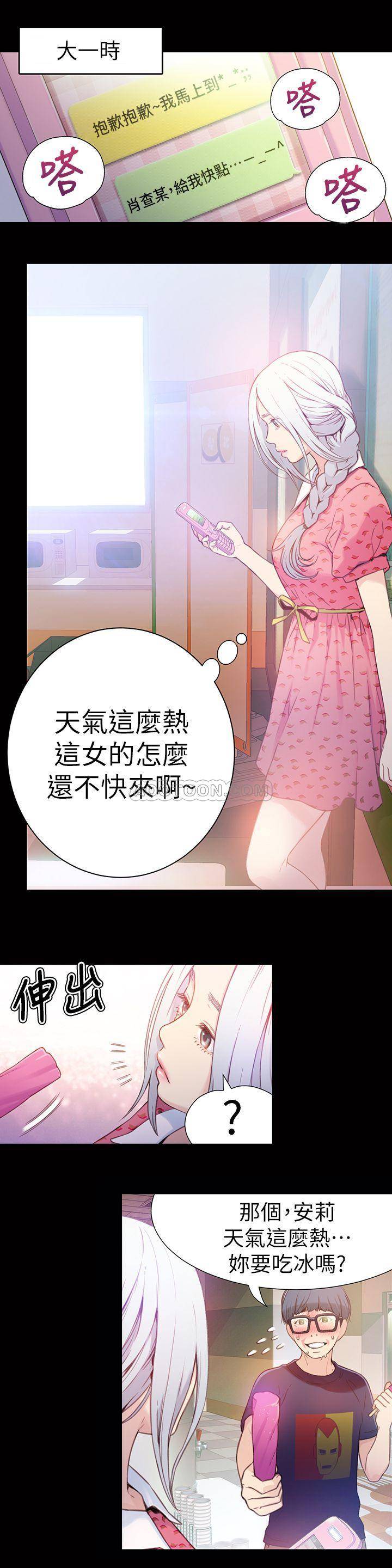 [韩国漫画] 超导体鲁蛇 奇幻,巨乳大奶#[26P]-3