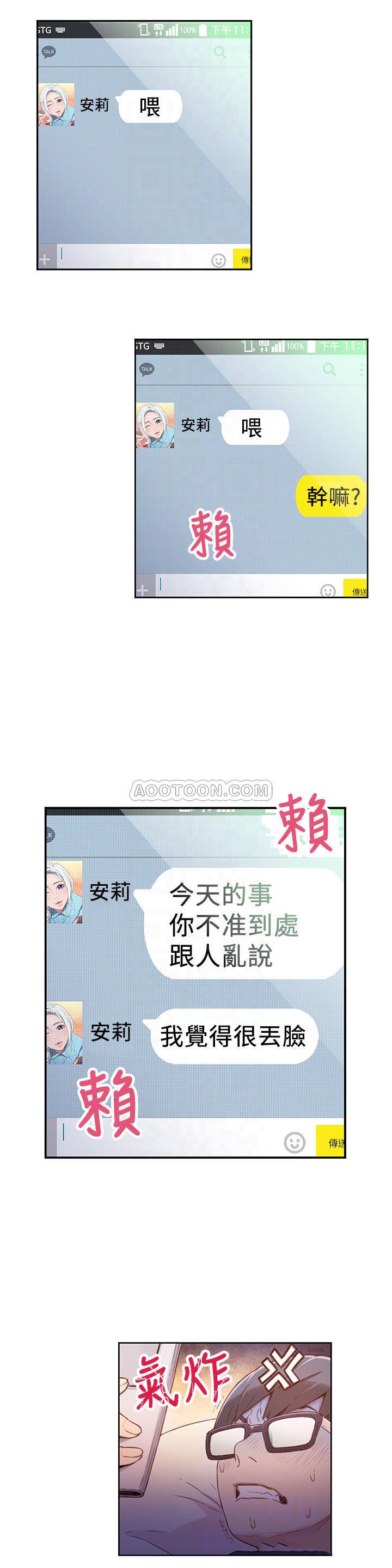 [韩国漫画] 超导体鲁蛇 奇幻,巨乳大奶#[18P]-8