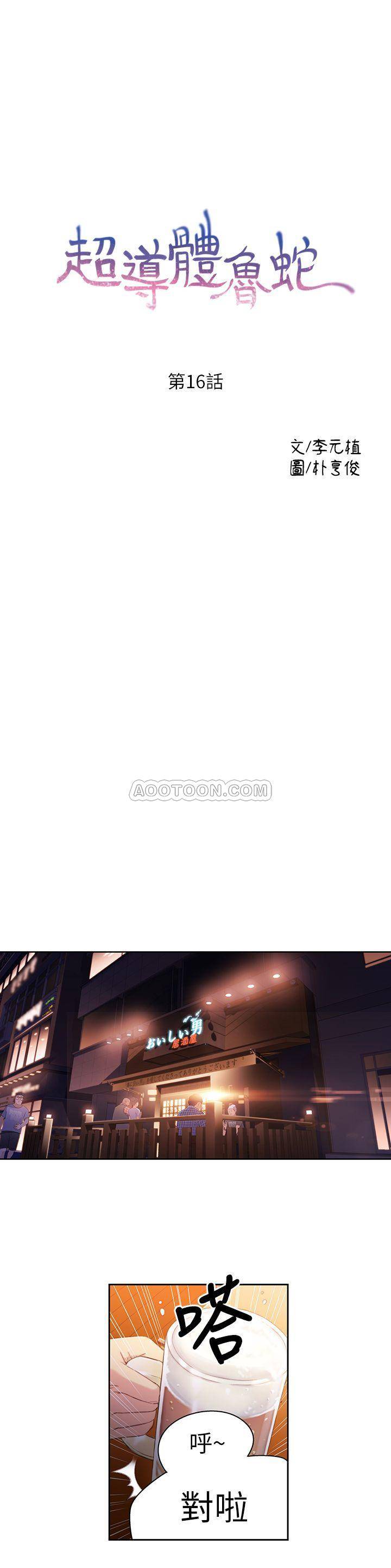 [韩国漫画] 超导体鲁蛇 奇幻,巨乳大奶#[21P]-1