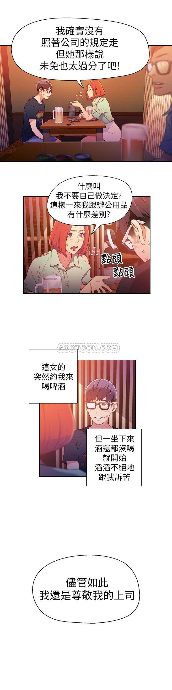 [韩国漫画] 超导体鲁蛇 奇幻,巨乳大奶#[21P]-2