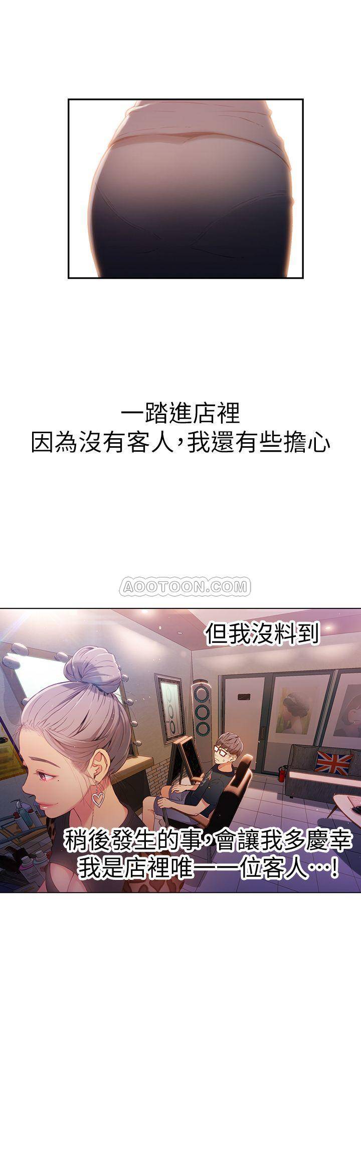 [韩国漫画] 超导体鲁蛇 奇幻,巨乳大奶#[21P]-20