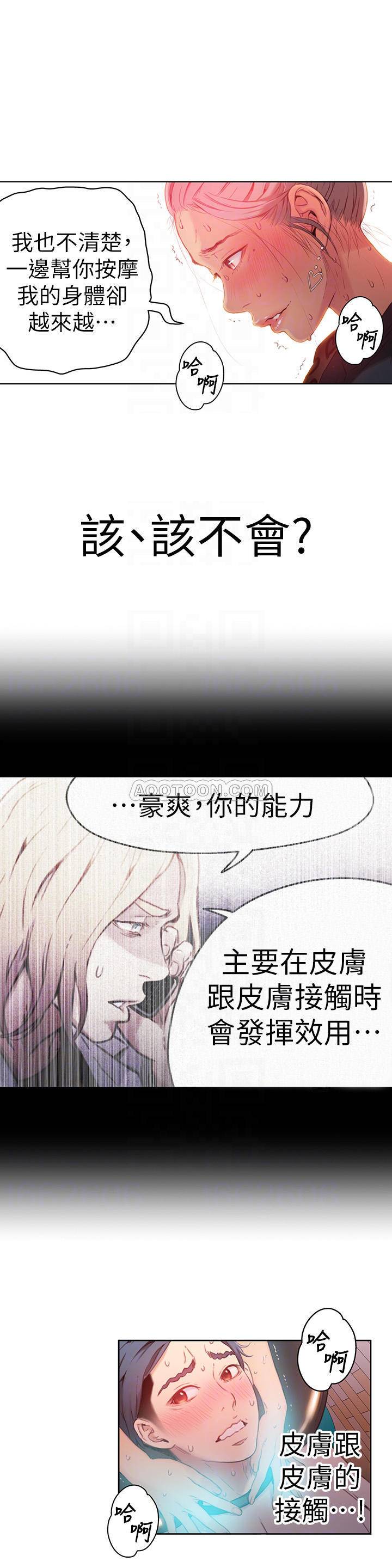 [韩国漫画] 超导体鲁蛇 奇幻,巨乳大奶#[18P]-14