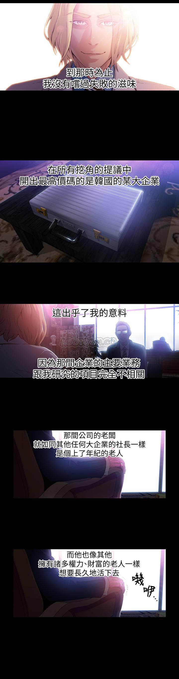 [韩国漫画] 超导体鲁蛇 奇幻,巨乳大奶#[21P]-3