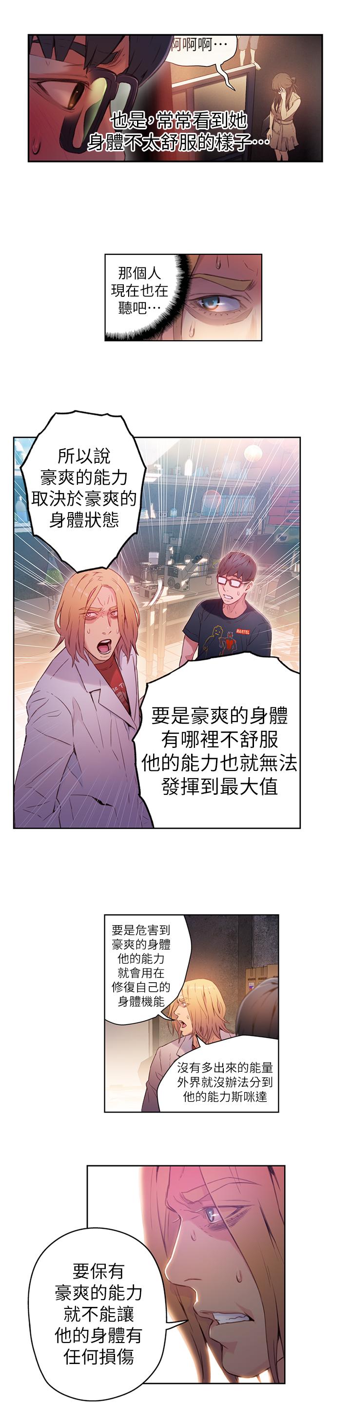 [韩国漫画] 超导体鲁蛇 奇幻,巨乳大奶#[18P]-10