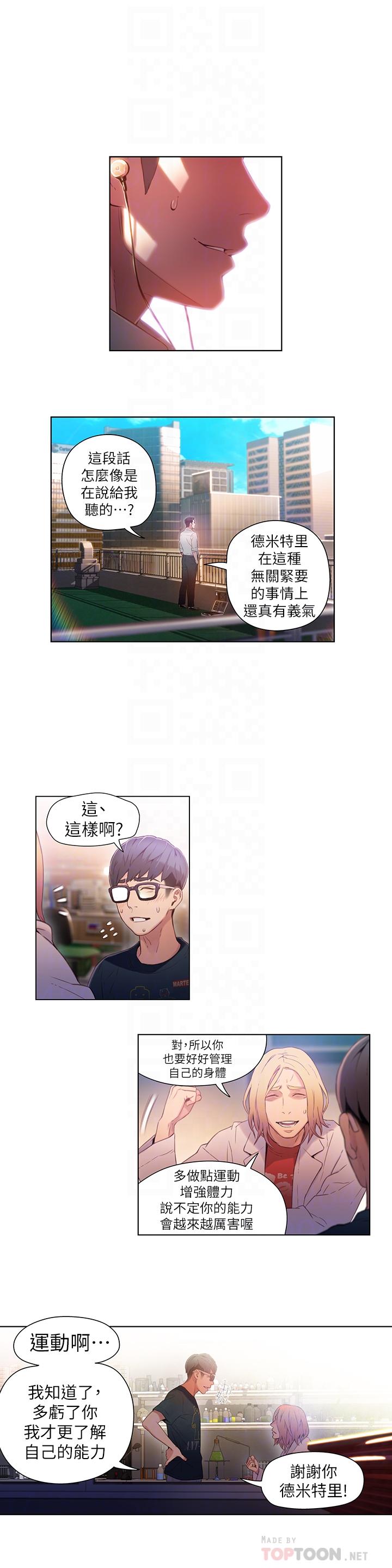 [韩国漫画] 超导体鲁蛇 奇幻,巨乳大奶#[18P]-11