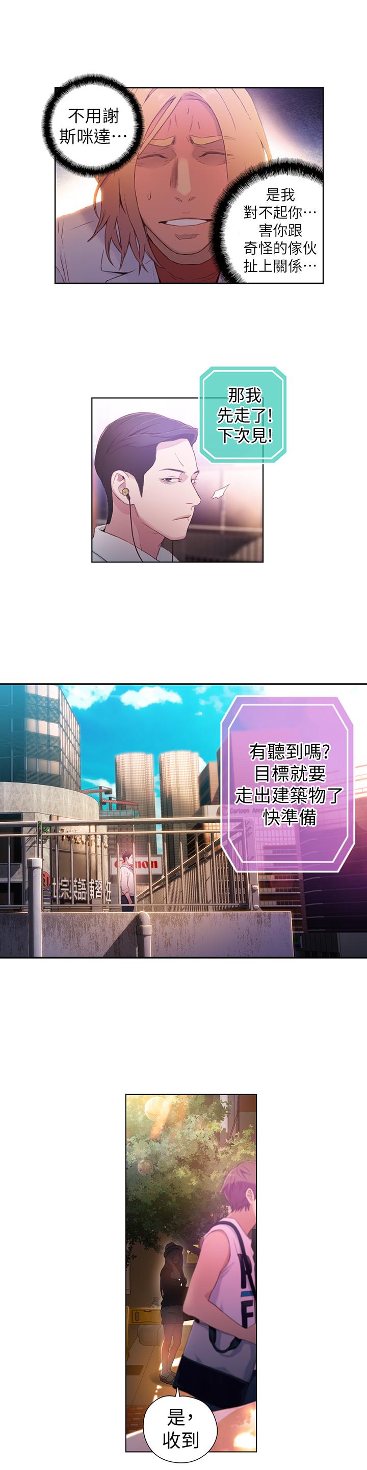 [韩国漫画] 超导体鲁蛇 奇幻,巨乳大奶#[18P]-12