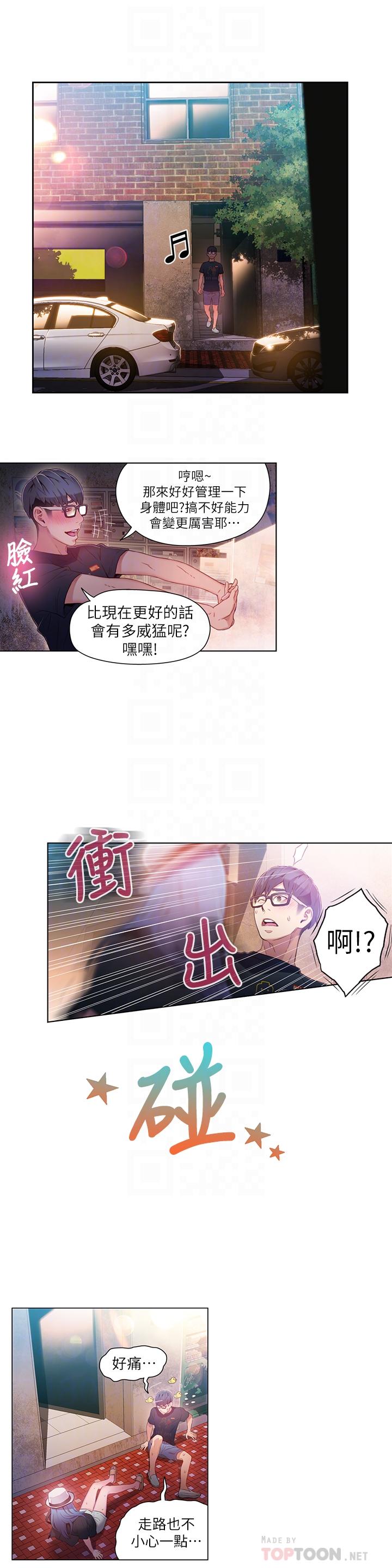 [韩国漫画] 超导体鲁蛇 奇幻,巨乳大奶#[18P]-13