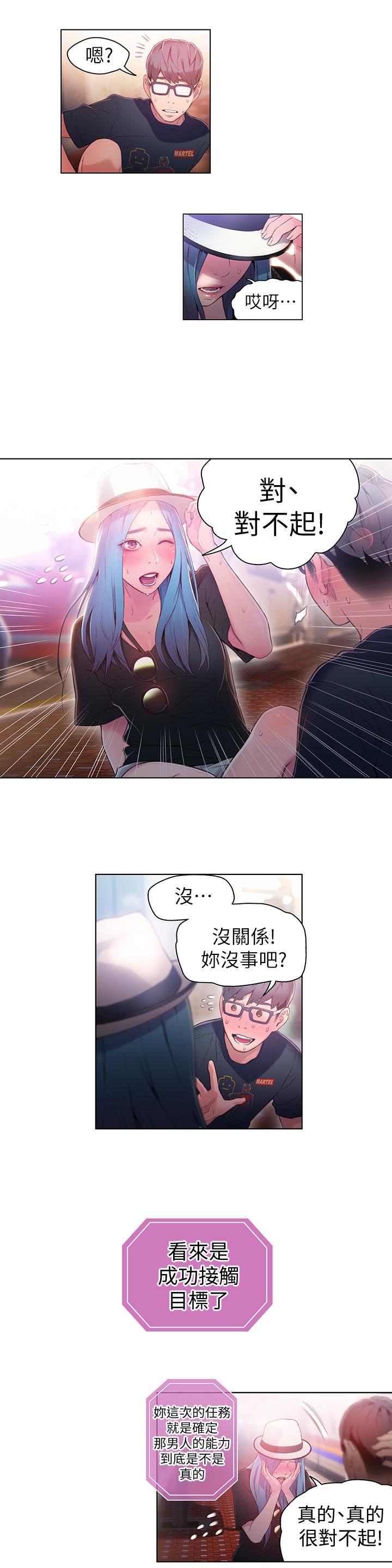 [韩国漫画] 超导体鲁蛇 奇幻,巨乳大奶#[18P]-14