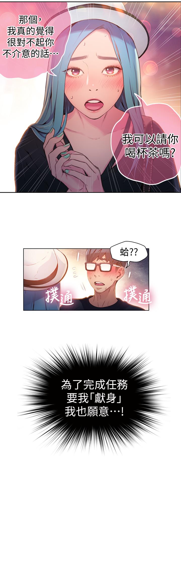 [韩国漫画] 超导体鲁蛇 奇幻,巨乳大奶#[18P]-16