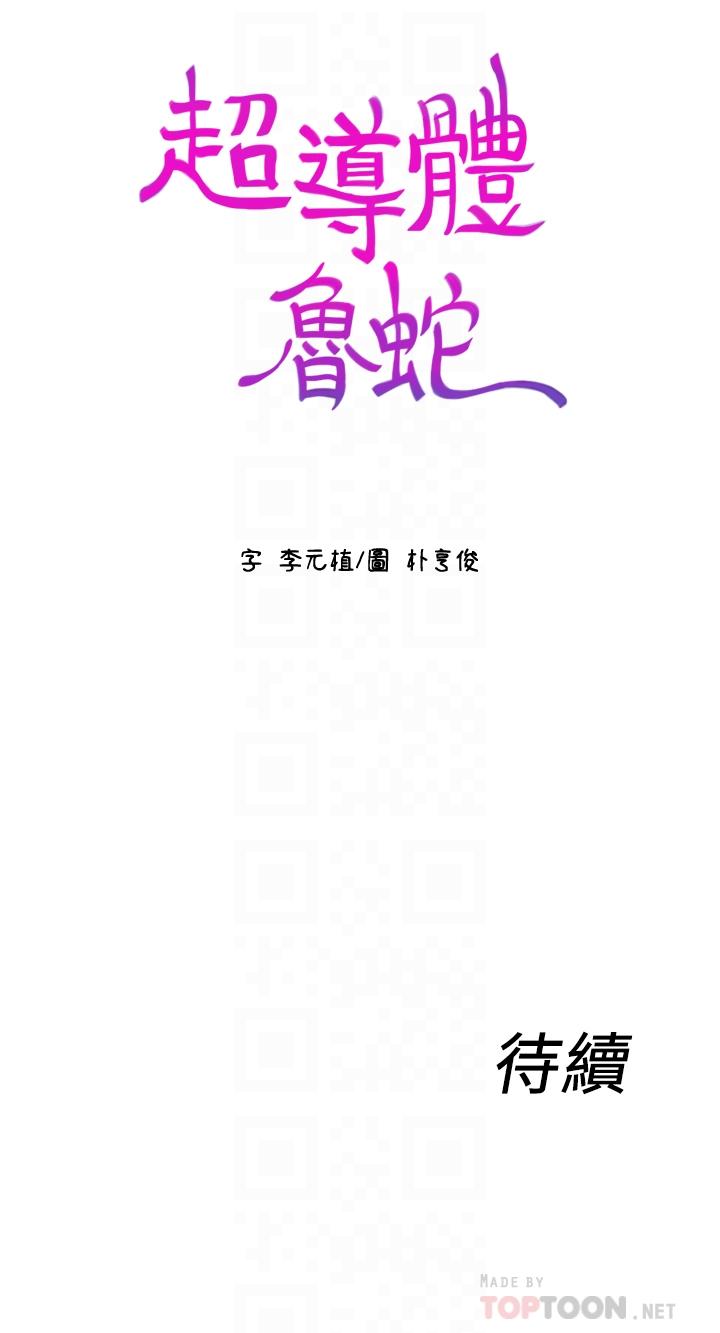 [韩国漫画] 超导体鲁蛇 奇幻,巨乳大奶#[18P]-17