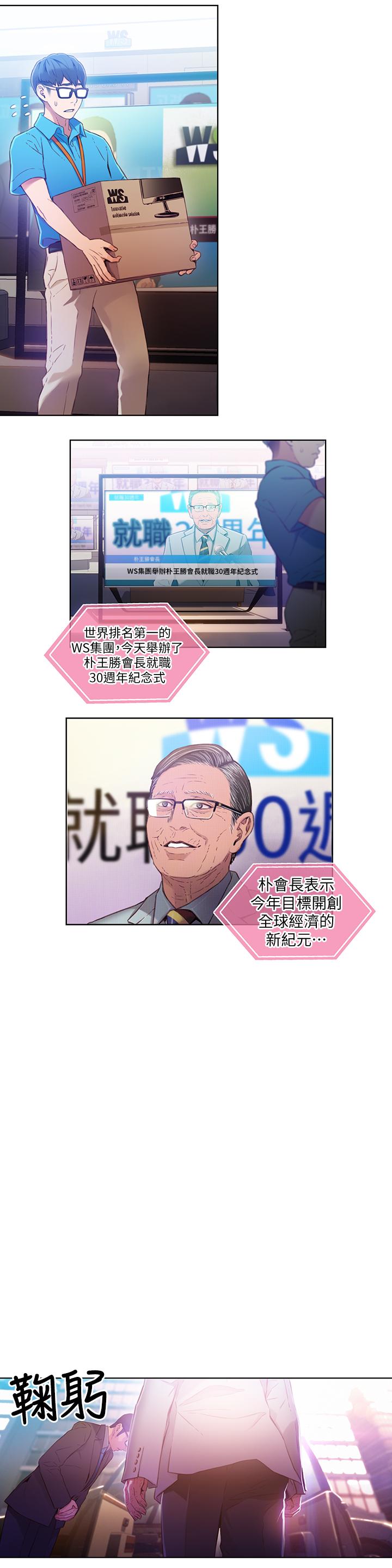 [韩国漫画] 超导体鲁蛇 奇幻,巨乳大奶#[18P]-2