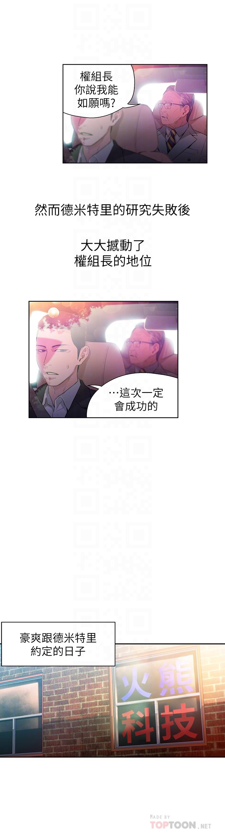 [韩国漫画] 超导体鲁蛇 奇幻,巨乳大奶#[18P]-4