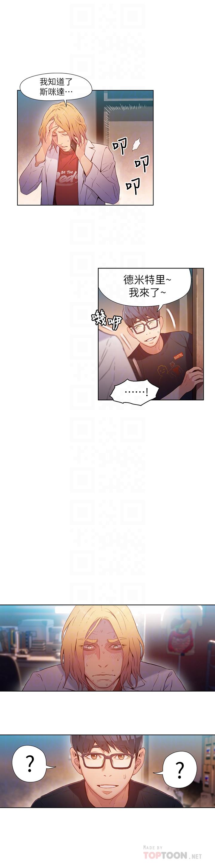[韩国漫画] 超导体鲁蛇 奇幻,巨乳大奶#[18P]-5