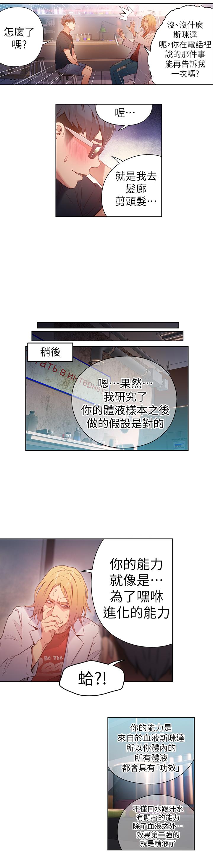 [韩国漫画] 超导体鲁蛇 奇幻,巨乳大奶#[18P]-6