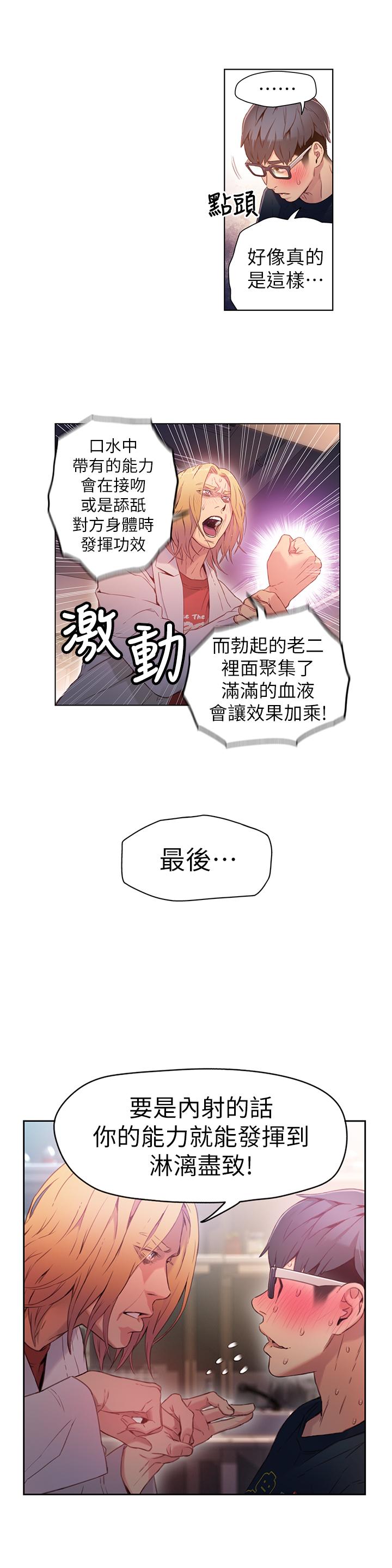 [韩国漫画] 超导体鲁蛇 奇幻,巨乳大奶#[18P]-8
