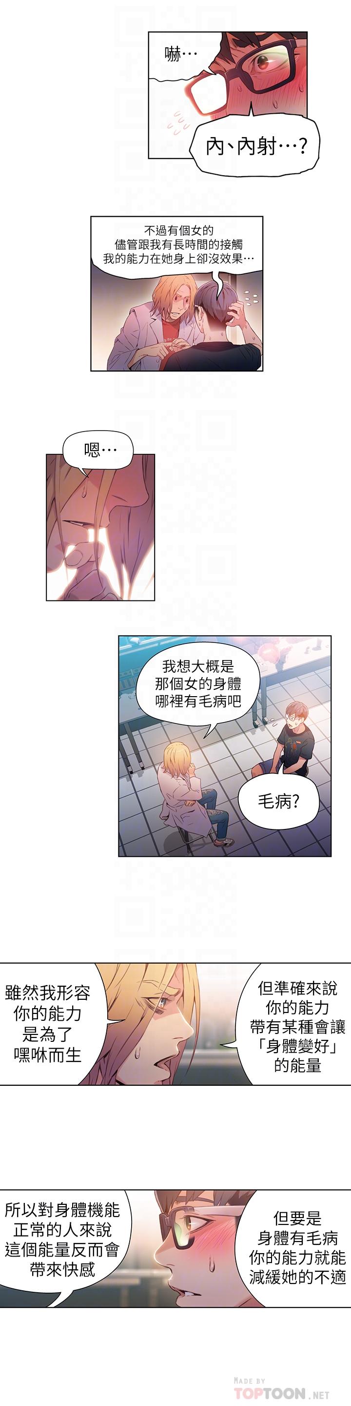 [韩国漫画] 超导体鲁蛇 奇幻,巨乳大奶#[18P]-9