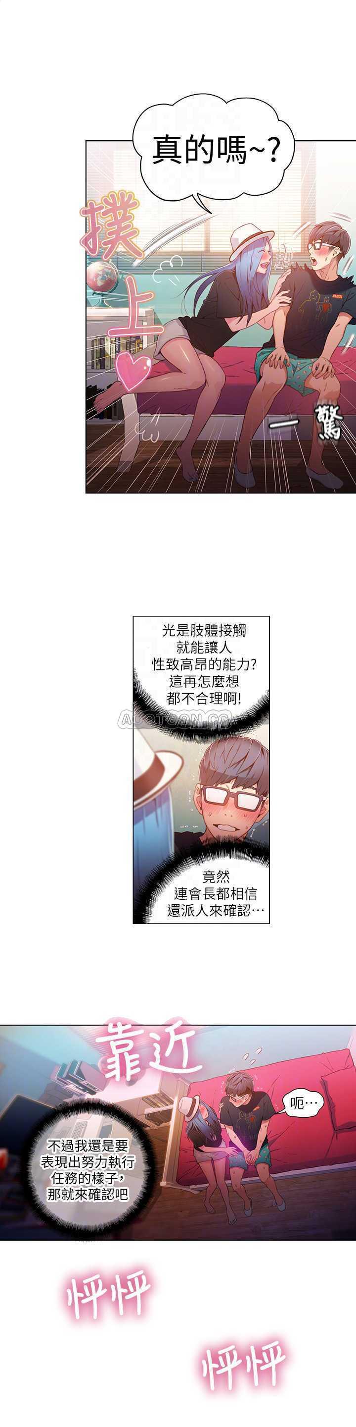 [韩国漫画] 超导体鲁蛇 奇幻,巨乳大奶#[18P]-7
