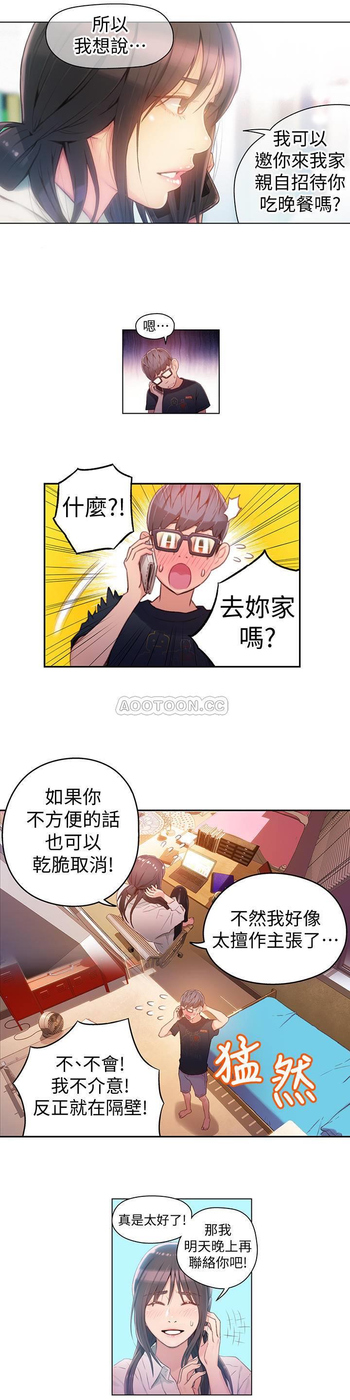 [韩国漫画] 超导体鲁蛇 奇幻,巨乳大奶#[19P]-17