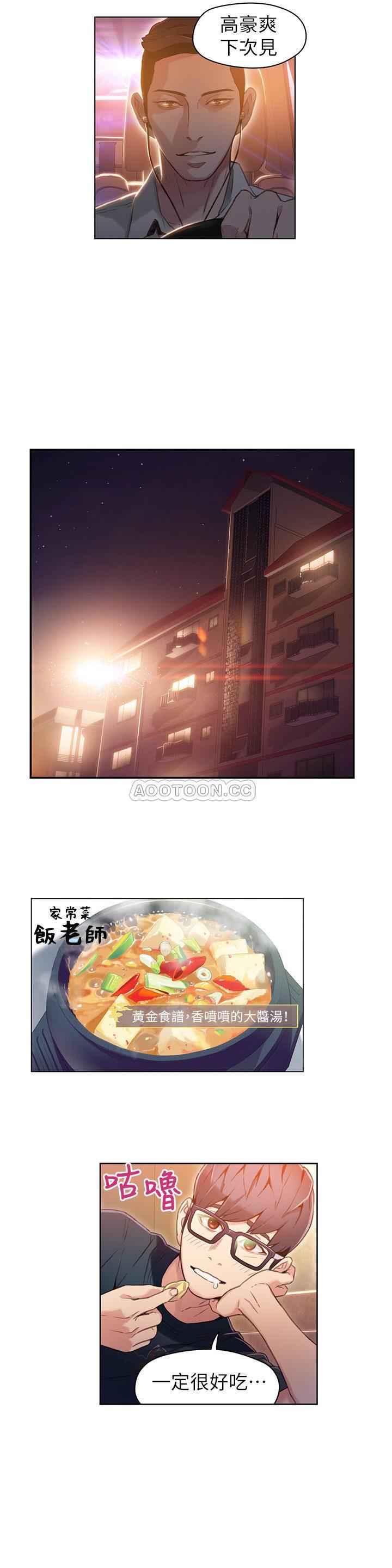 [韩国漫画] 超导体鲁蛇 奇幻,巨乳大奶#[19P]-7