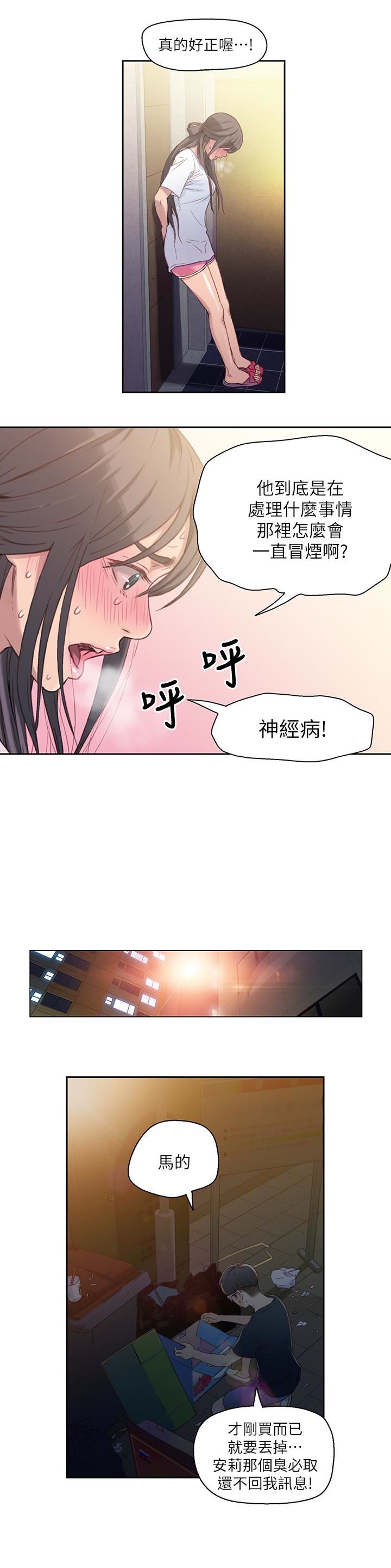 [韩国漫画] 超导体鲁蛇 奇幻,巨乳大奶#[29P]-6