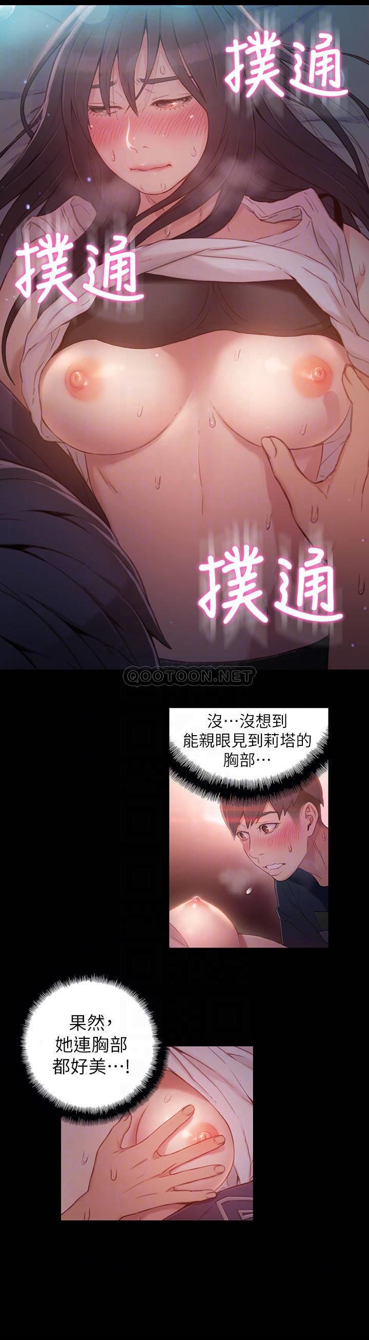 [韩国漫画] 超导体鲁蛇 奇幻,巨乳大奶#[21P]-6