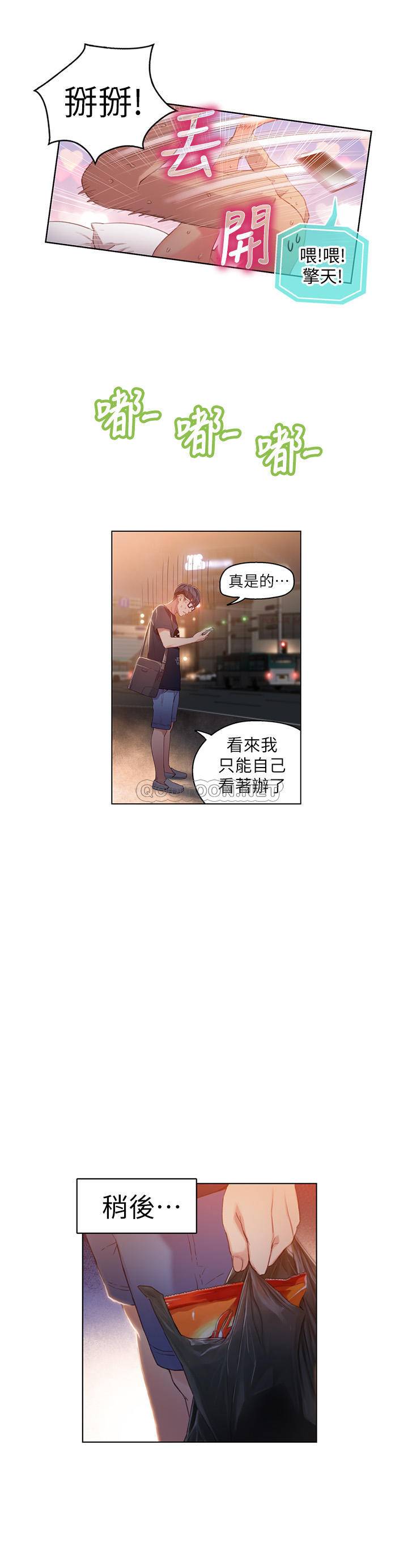 [韩国漫画] 超导体鲁蛇 奇幻,巨乳大奶#[20P]-11