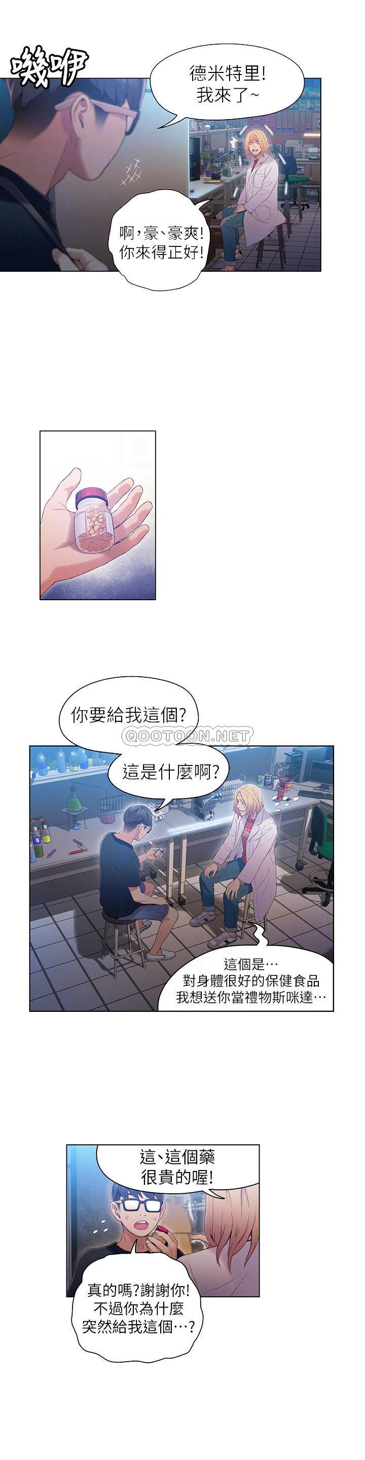 [韩国漫画] 超导体鲁蛇 奇幻,巨乳大奶#[20P]-12