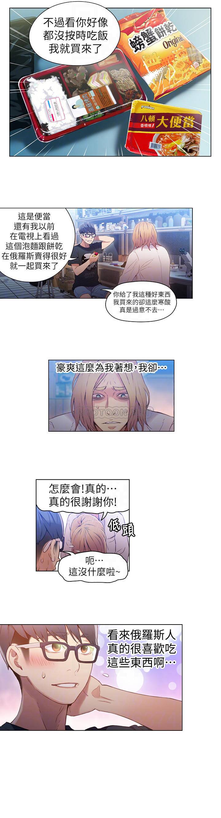 [韩国漫画] 超导体鲁蛇 奇幻,巨乳大奶#[20P]-14