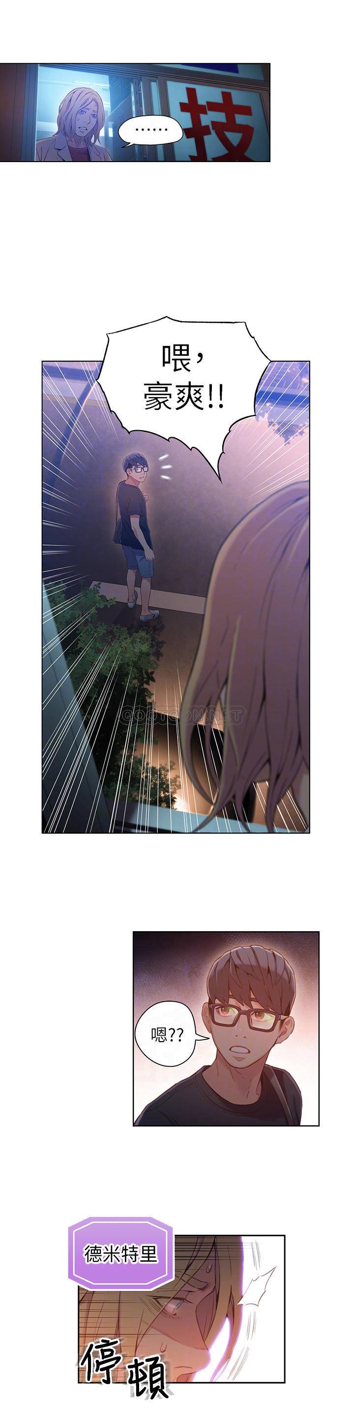 [韩国漫画] 超导体鲁蛇 奇幻,巨乳大奶#[20P]-16