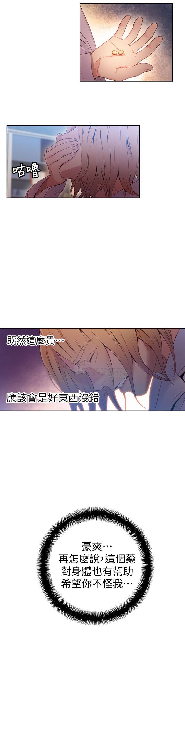 [韩国漫画] 超导体鲁蛇 奇幻,巨乳大奶#[20P]-19