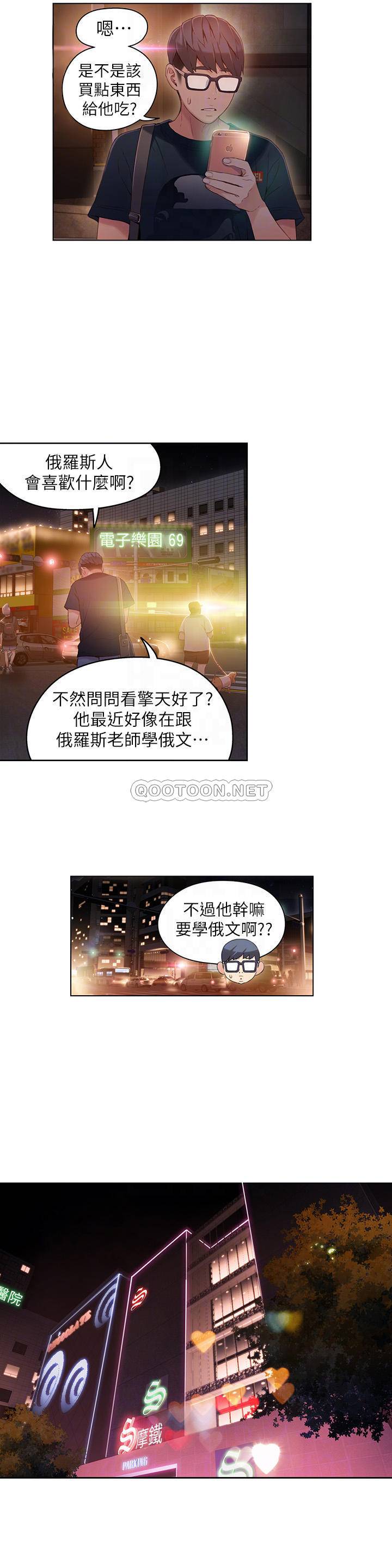 [韩国漫画] 超导体鲁蛇 奇幻,巨乳大奶#[20P]-4