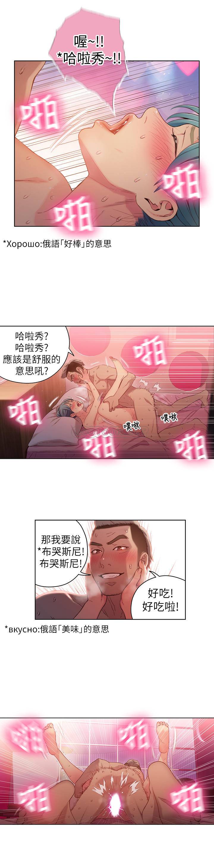 [韩国漫画] 超导体鲁蛇 奇幻,巨乳大奶#[20P]-5
