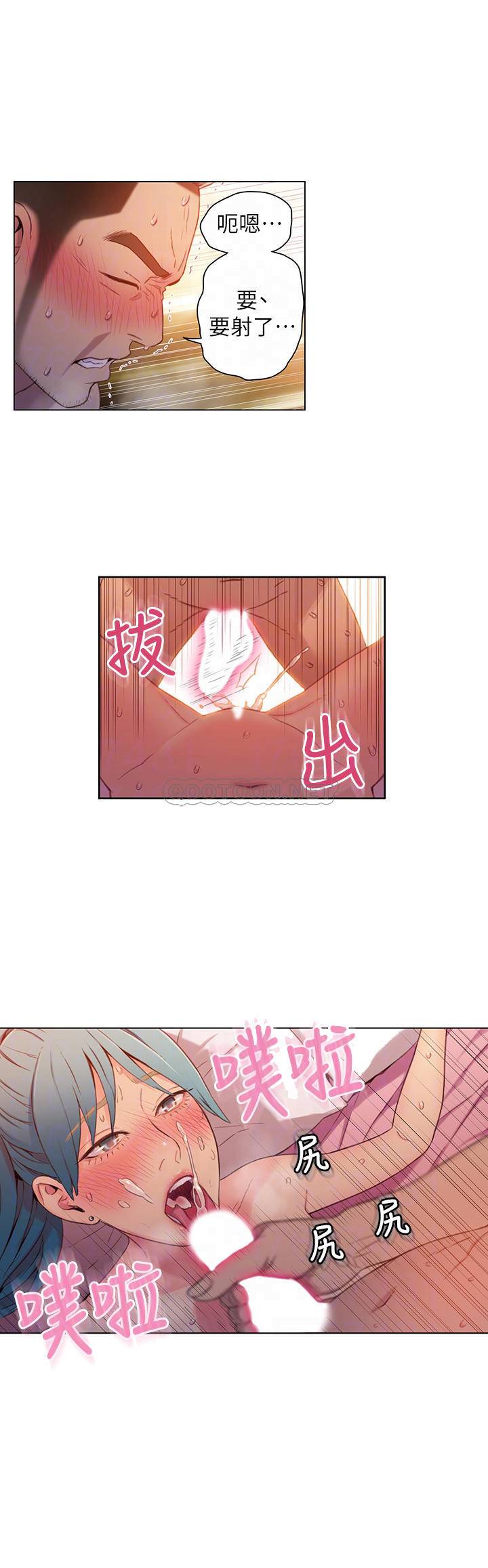 [韩国漫画] 超导体鲁蛇 奇幻,巨乳大奶#[20P]-6