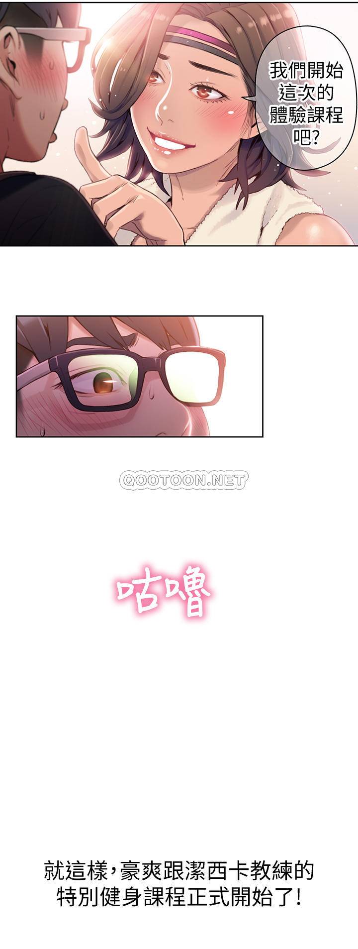 [韩国漫画] 超导体鲁蛇 奇幻,巨乳大奶#[20P]-19