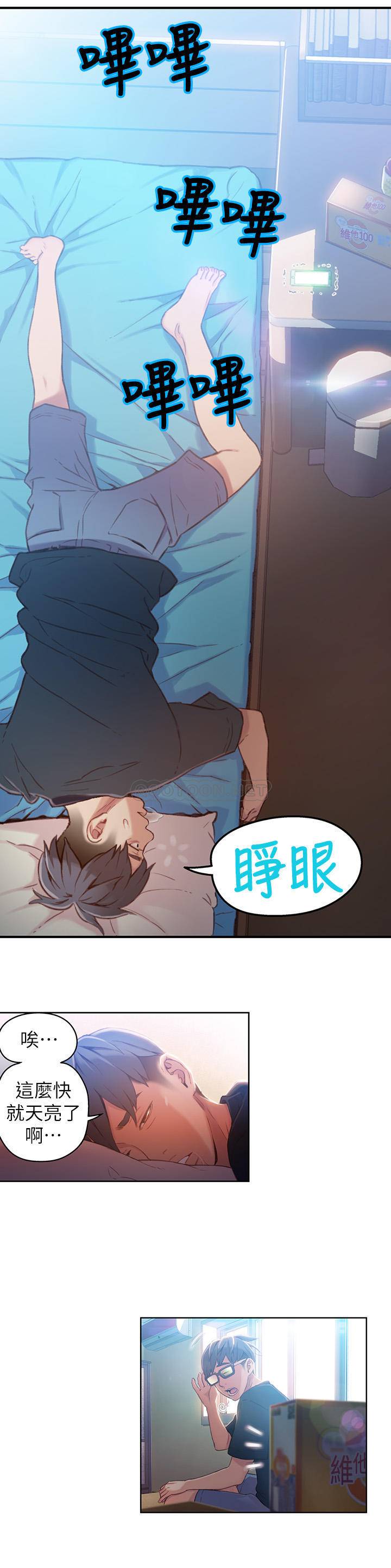 [韩国漫画] 超导体鲁蛇 奇幻,巨乳大奶#[20P]-2