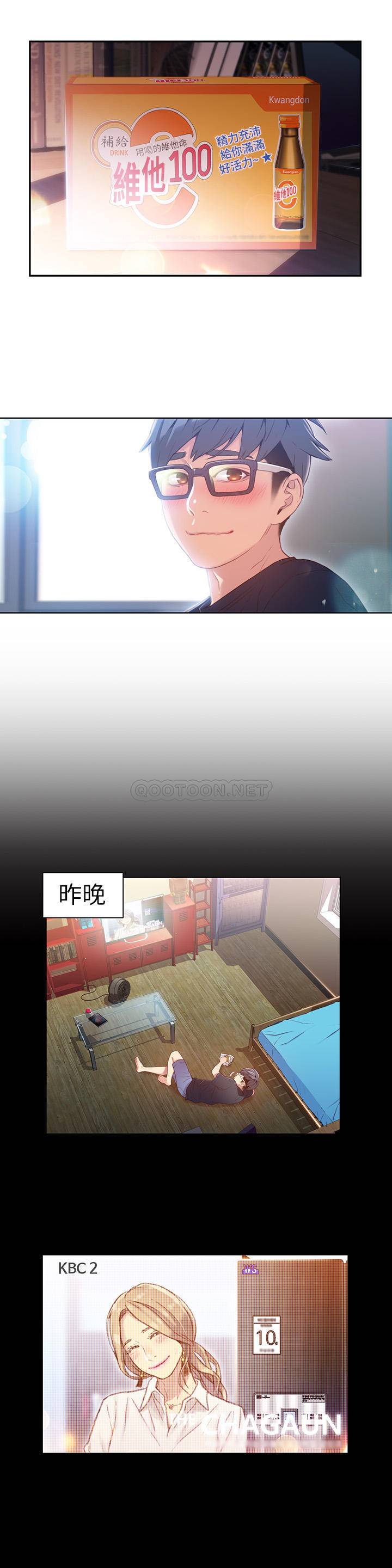 [韩国漫画] 超导体鲁蛇 奇幻,巨乳大奶#[20P]-3