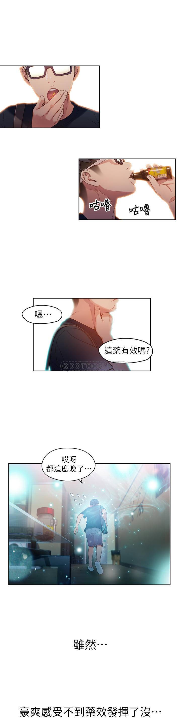[韩国漫画] 超导体鲁蛇 奇幻,巨乳大奶#[20P]-7