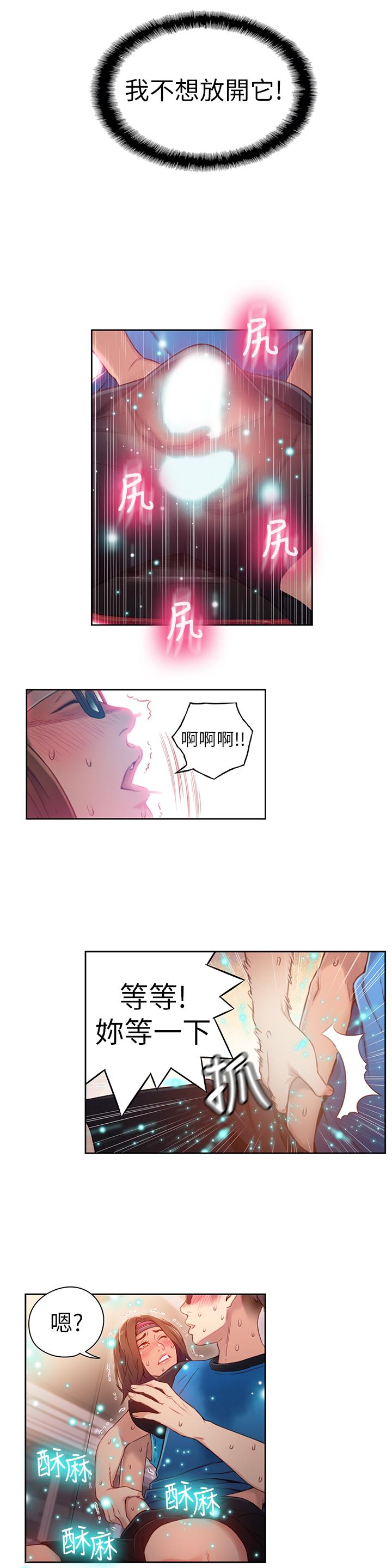 [韩国漫画] 超导体鲁蛇 奇幻,巨乳大奶#[22P]-7