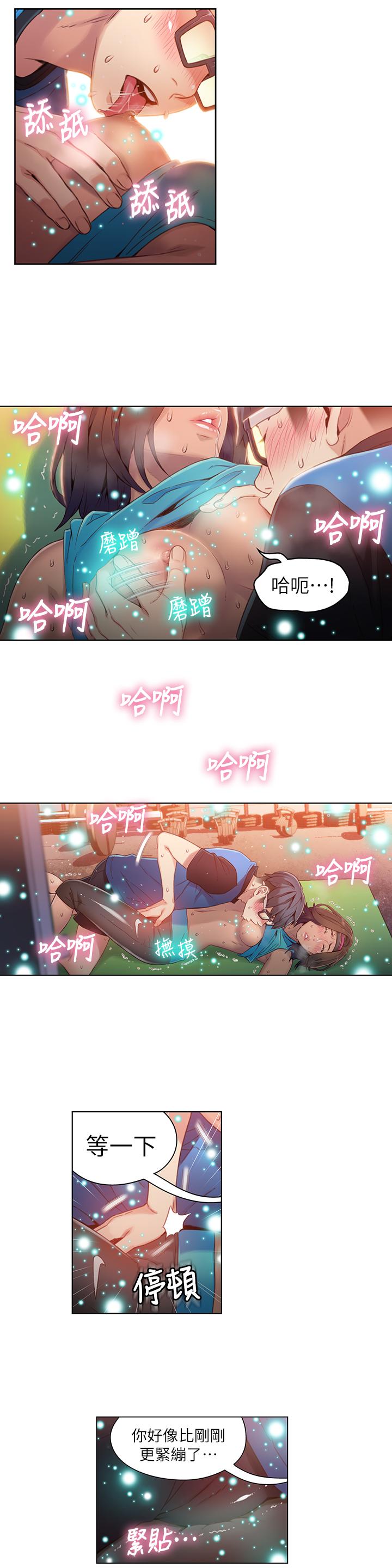 [韩国漫画] 超导体鲁蛇 奇幻,巨乳大奶#[22P]-9