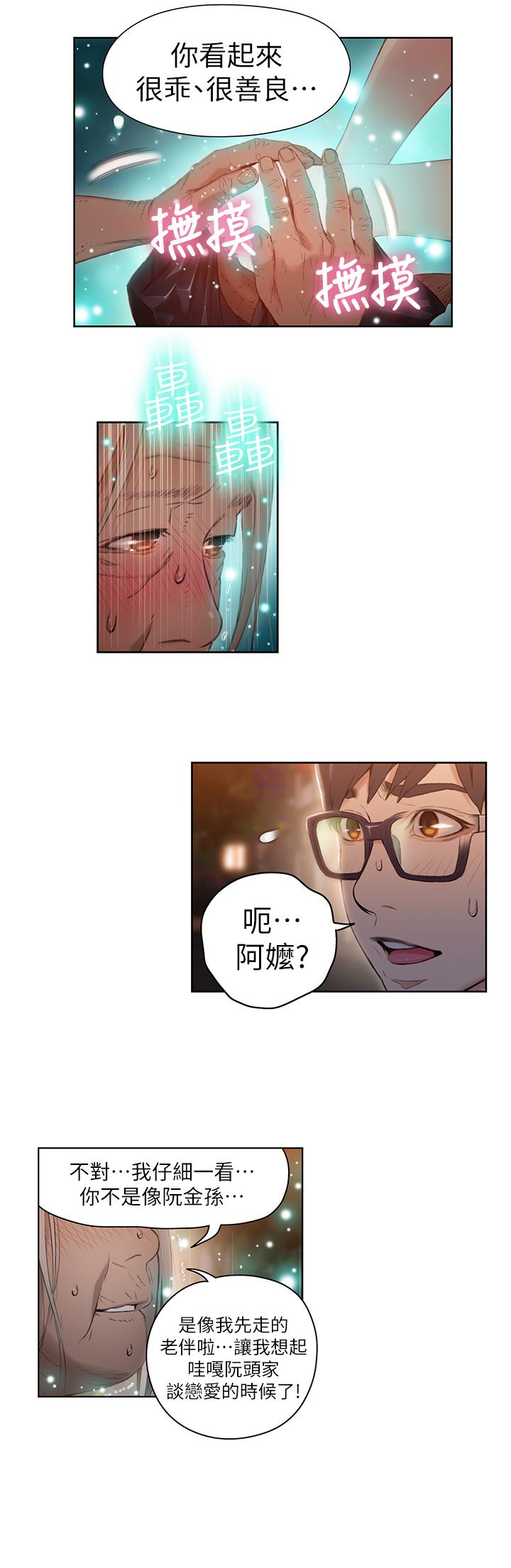 [韩国漫画] 超导体鲁蛇 奇幻,巨乳大奶#[22P]-19