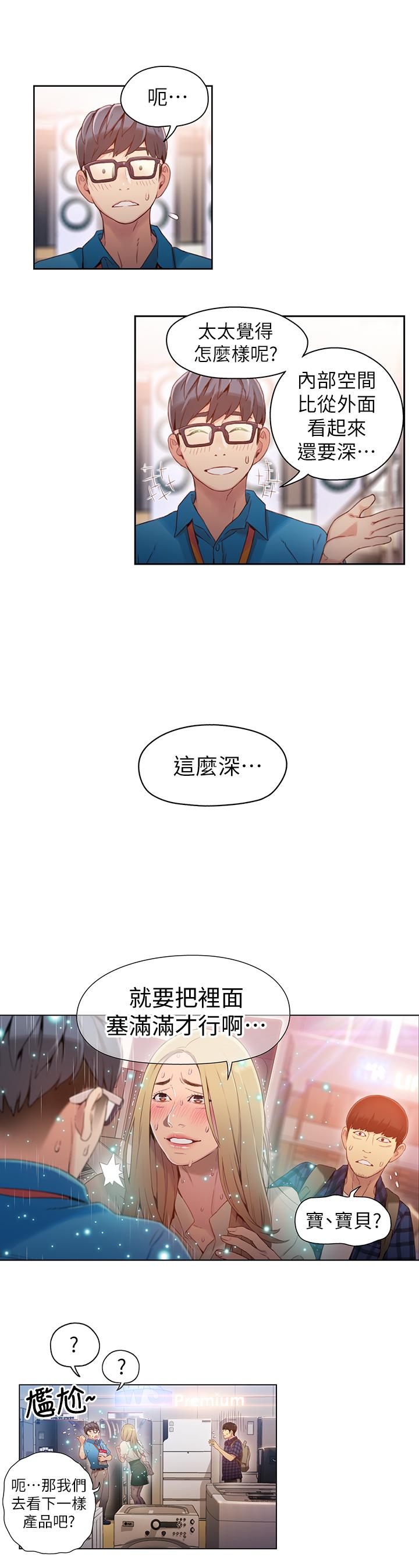 [韩国漫画] 超导体鲁蛇 奇幻,巨乳大奶#[22P]-7