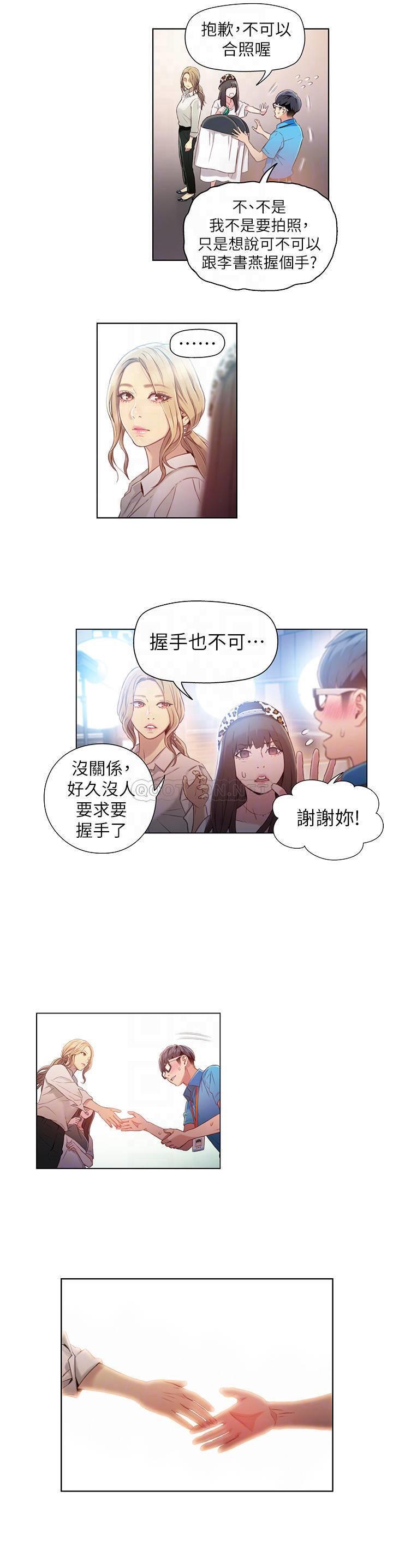 [韩国漫画] 超导体鲁蛇 奇幻,巨乳大奶#[24P]-14