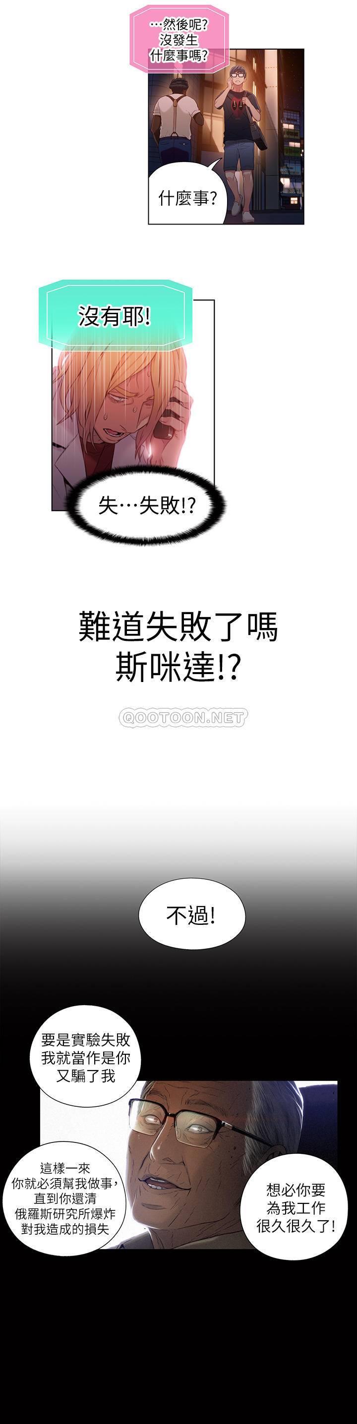 [韩国漫画] 超导体鲁蛇 奇幻,巨乳大奶#[24P]-19