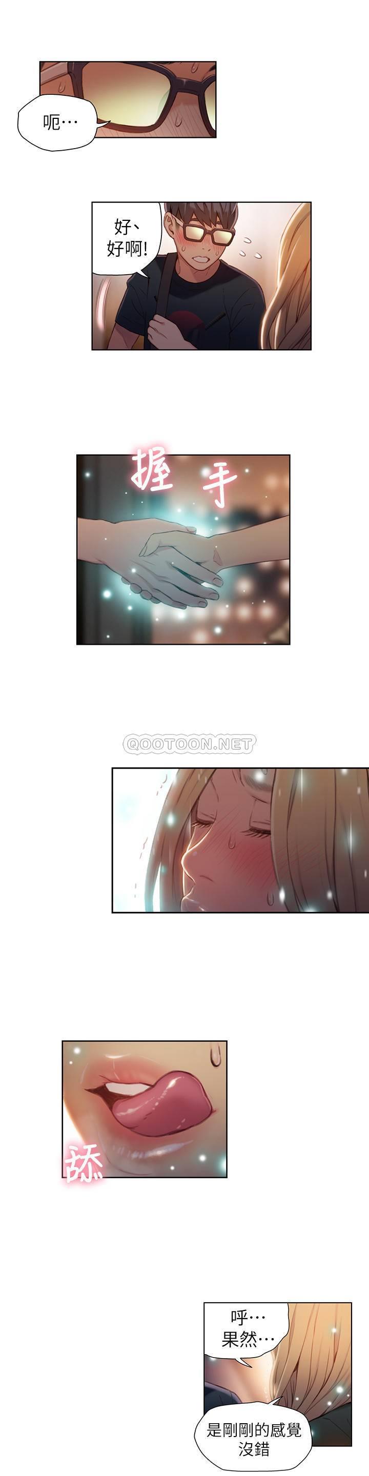[韩国漫画] 超导体鲁蛇 奇幻,巨乳大奶#[21P]-11