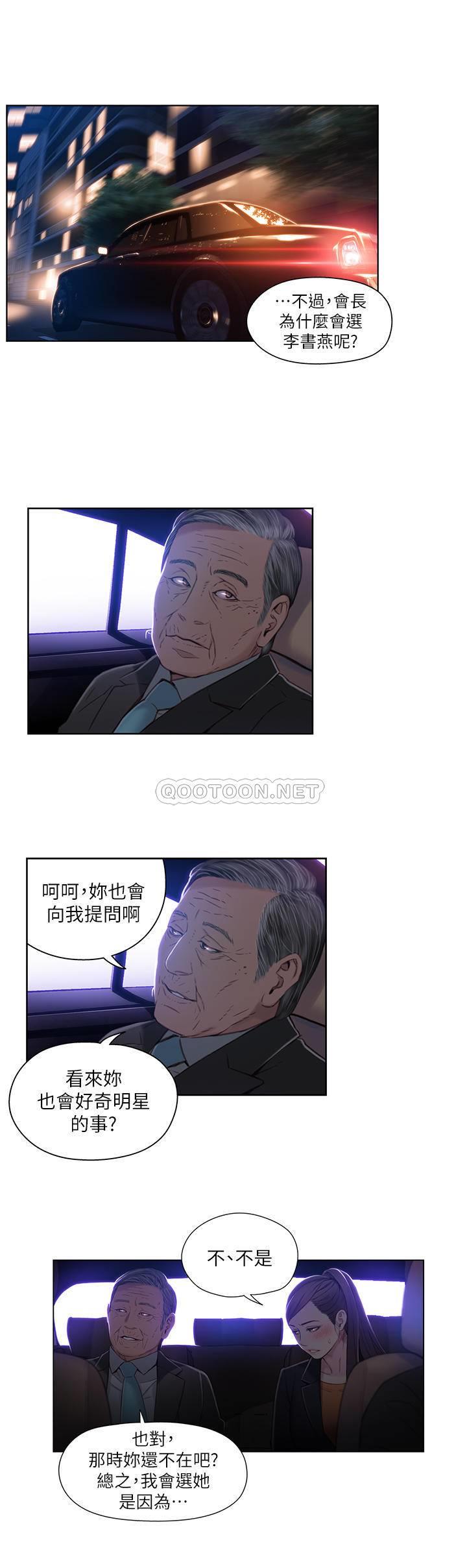 [韩国漫画] 超导体鲁蛇 奇幻,巨乳大奶#[21P]-15
